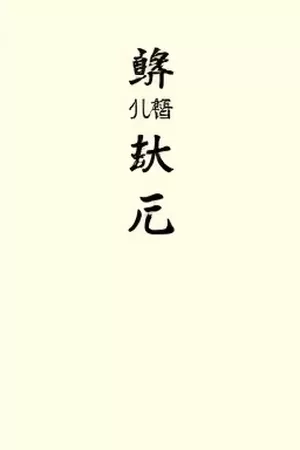 今日瓜点清单被整理成卡片墙的竖版封面示意