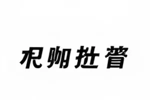 榜单第七位被圈出标记的热度示意图